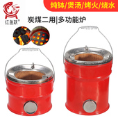红跃跃蜂窝煤炉子农村烤火炉老式 煤炭炉取暖炉家用炭煤二用藕煤炉
