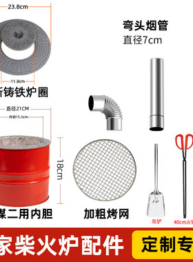 万家不锈钢柴火炉弯头烟管防烫