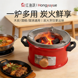 蜂窝煤炉家用商用煤炭两用大小号迷你炉烤碳家用 红鱼跃大耳朵老式