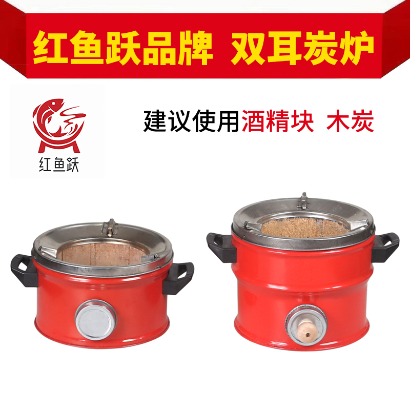 红鱼跃大耳朵防烫好端