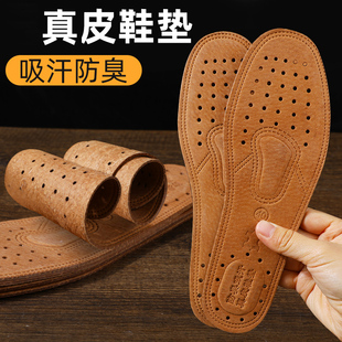 牛皮鞋垫透气吸汗防鞋垫男猪皮真皮鞋垫女运动减震皮鞋鞋垫加厚