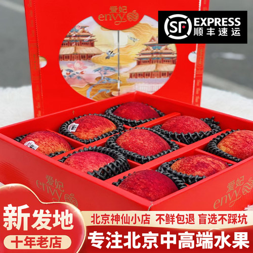 新西兰爱妃苹果9颗礼盒装