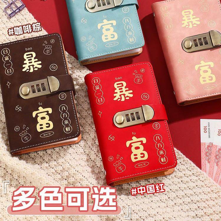 存钱夹钱册现金存钱本大容量网红钞票收纳册密码锁儿童理财收藏册