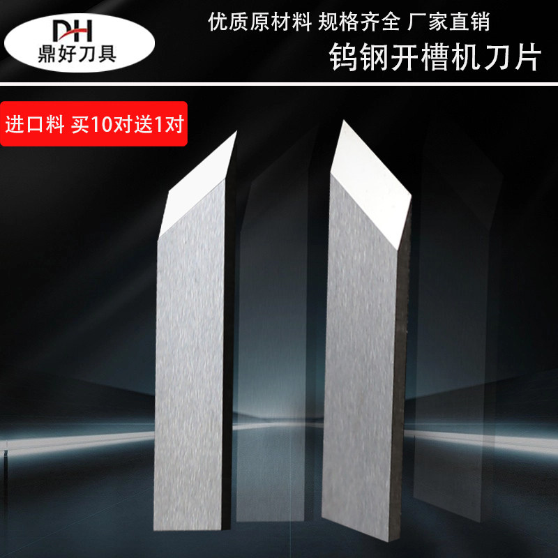 进口钨钢V槽机刀片礼品盒灰纸板起沟机超耐用开槽刀片50*15*2mm