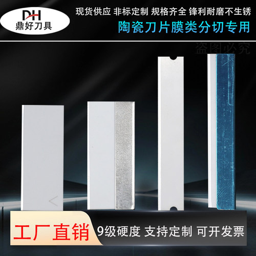 陶瓷刀片分切薄膜工业用美工刀片