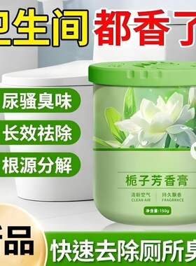 卧室内房间空气清新剂家用柜持久留香神器水香薰厕所卫生间除臭味