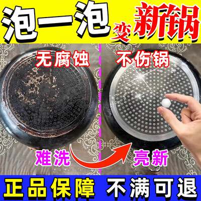 婺新泡泡乐活氧除垢泡腾片去除锅底黑垢强力清洁剂铝锅去重油污垢