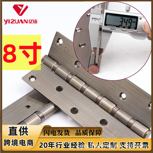 亿固8x4x3.5平开合页木双开门用配件 别墅大门重型不锈钢静音铰链