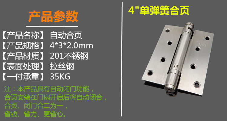 Asabie4寸缓冲铰链不銹鋼彈簧合頁 自動関閉門器家裝柜房木门專用