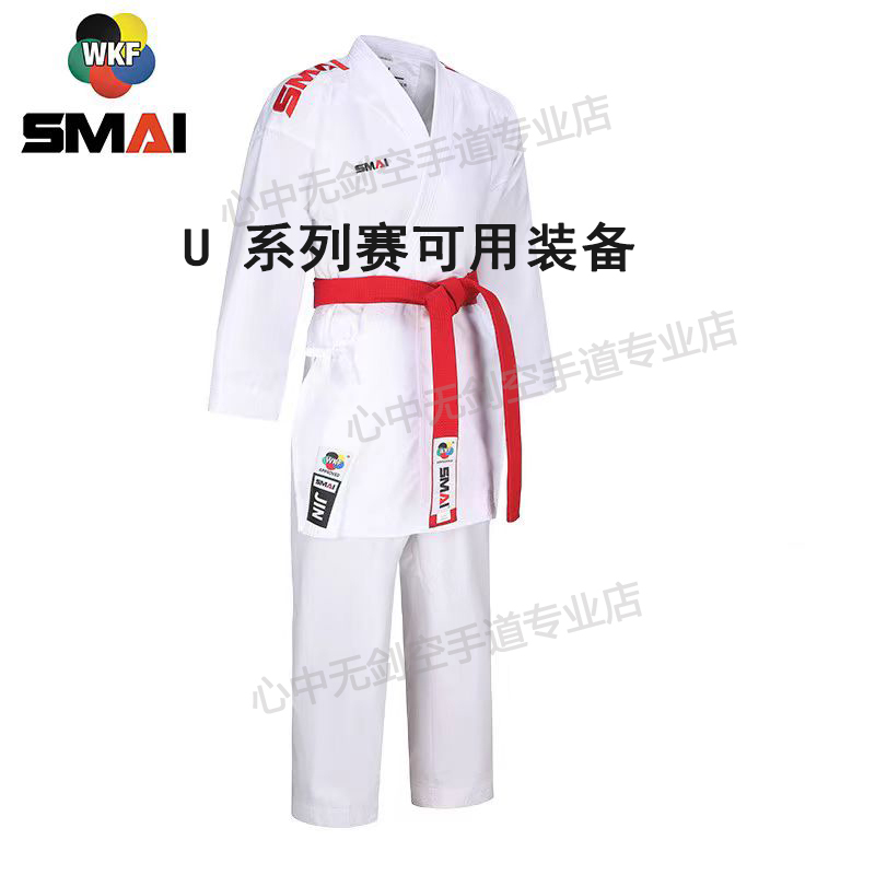 wkf中空smai空手道比赛服成人