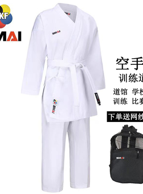 SMAI胸前红标刺绣棉斜纹面料空手道服WKF认证男女训练服组手服