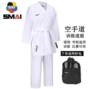 SMAI胸前红标刺绣棉斜纹面料空手道服WKF认证男女训练服组手服