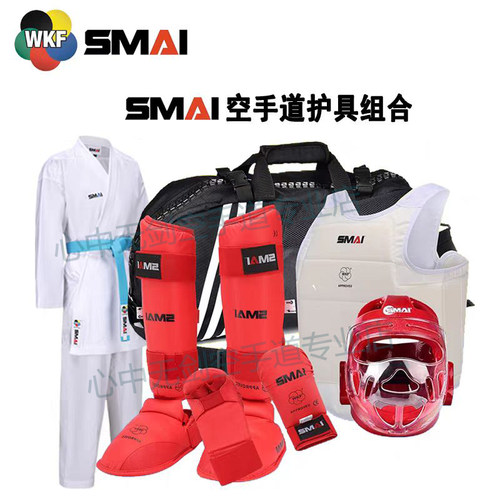 SMAI空手道护具WKF认证比赛套装