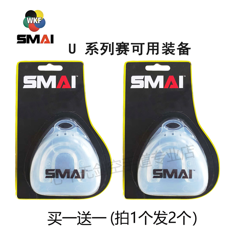 smai空手道wkf护齿拳击