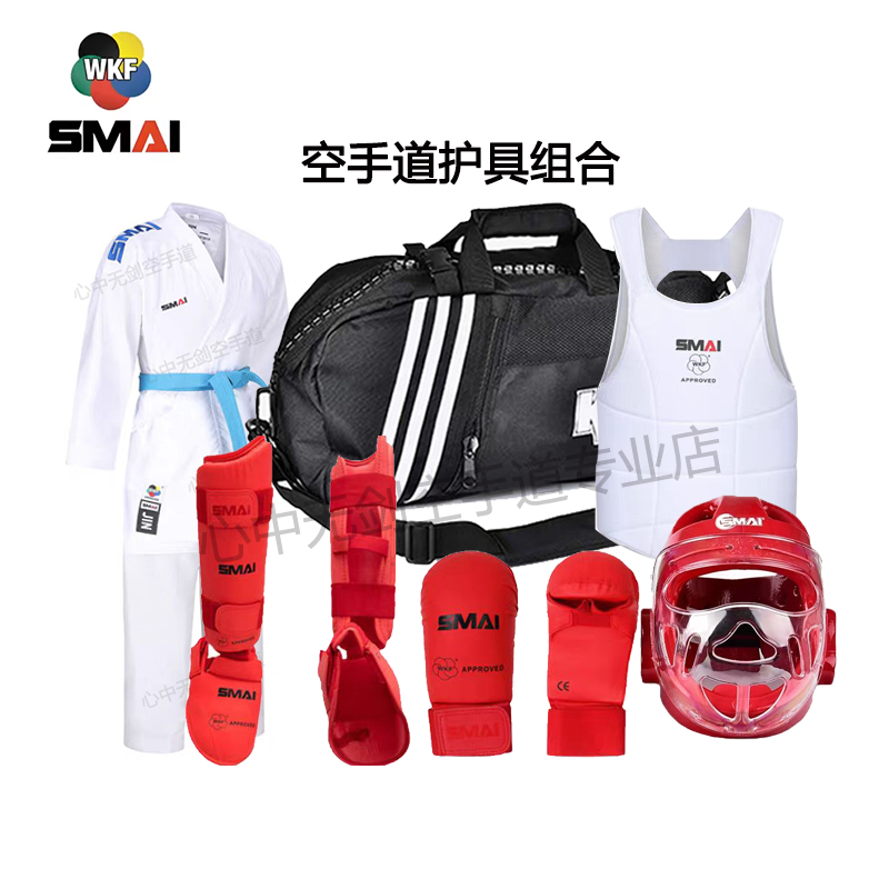 SMAI空手道护具WKF认证比赛套装