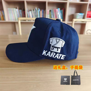 空手道帽子礼盒装KARATE空手道专属刺绣棒球帽新款休闲户外鸭舌帽