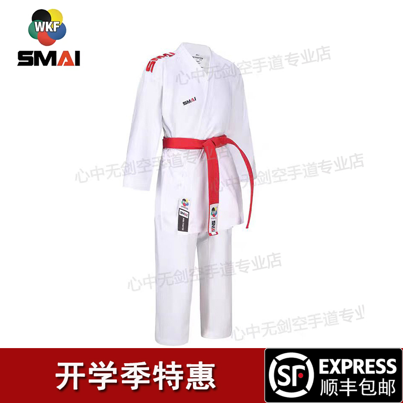 SMAI空手道组手服速干WKF认证
