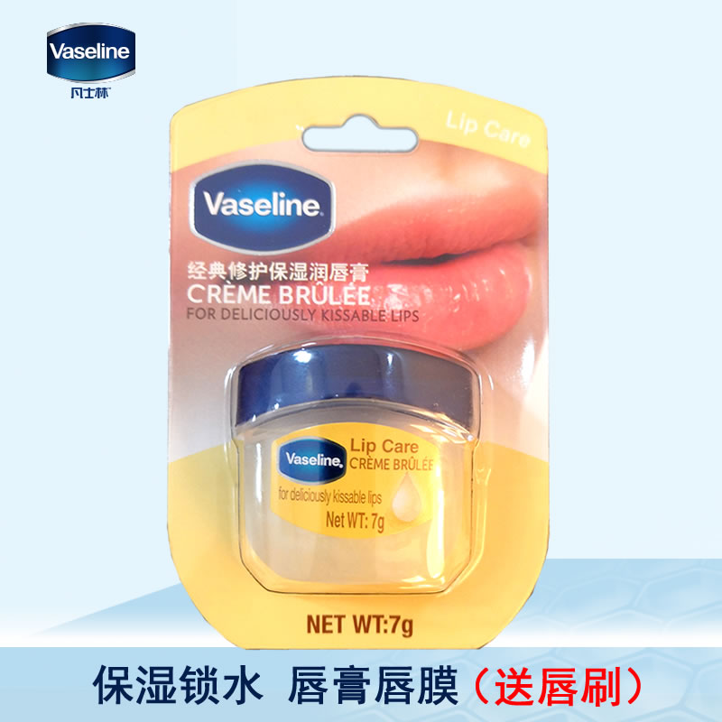 Vaseline/凡士林经典修护润唇膏唇膜焦糖布丁味柔滑双唇缓解干裂