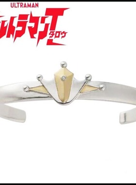 新泰罗王冠奥特50周年纪念皇冠手镯佩戴手环电镀滴胶工艺奥特手镯