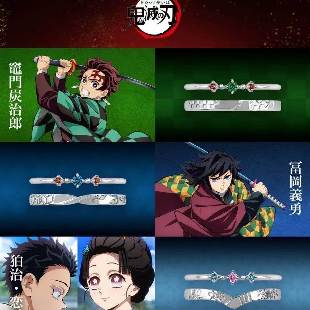 鬼灭新之刃周边富冈义勇戒指炭治郎狛治对戒动漫情侣指环闺蜜对戒
