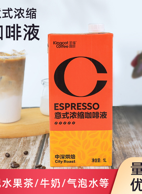金猫咖啡浓缩咖啡液原液咖啡饮料商用拿铁中深度烘焙开封即用1L