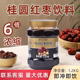桂圆红枣含果肉水果茶原料1.2kg多口味可选奶茶店专用 鲜活优果C