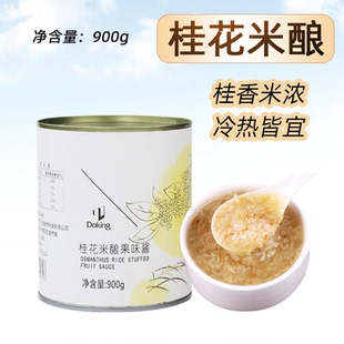 盾皇桂花米酿果酱糯米花酱即食甜米酿圆子酒酿烘焙甜品奶茶店专用