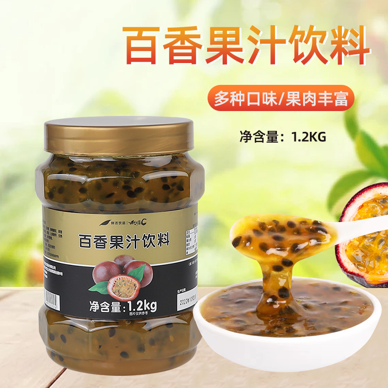 鲜活优果C百香果果粒饮料