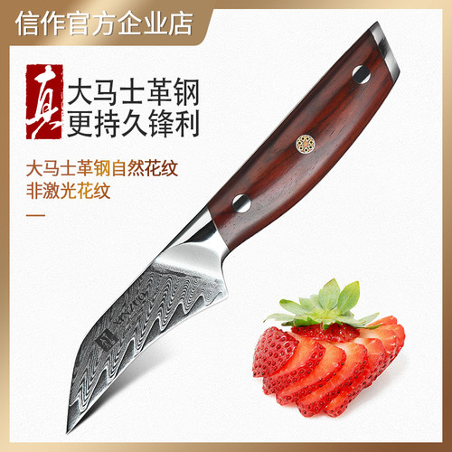 信作大马士革厨房多功能切片刀