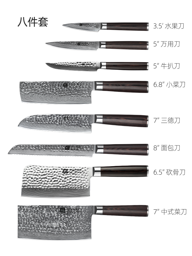 信作和系列全套刀具大马士革钢菜刀家用切片刀砍骨刀多用刀水果刀