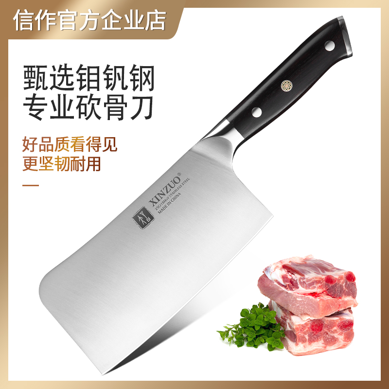 专业砍骨刀专注砍剁排骨、鸡肉