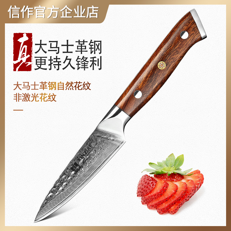 信作菜刀大马士革钢多功能厨房