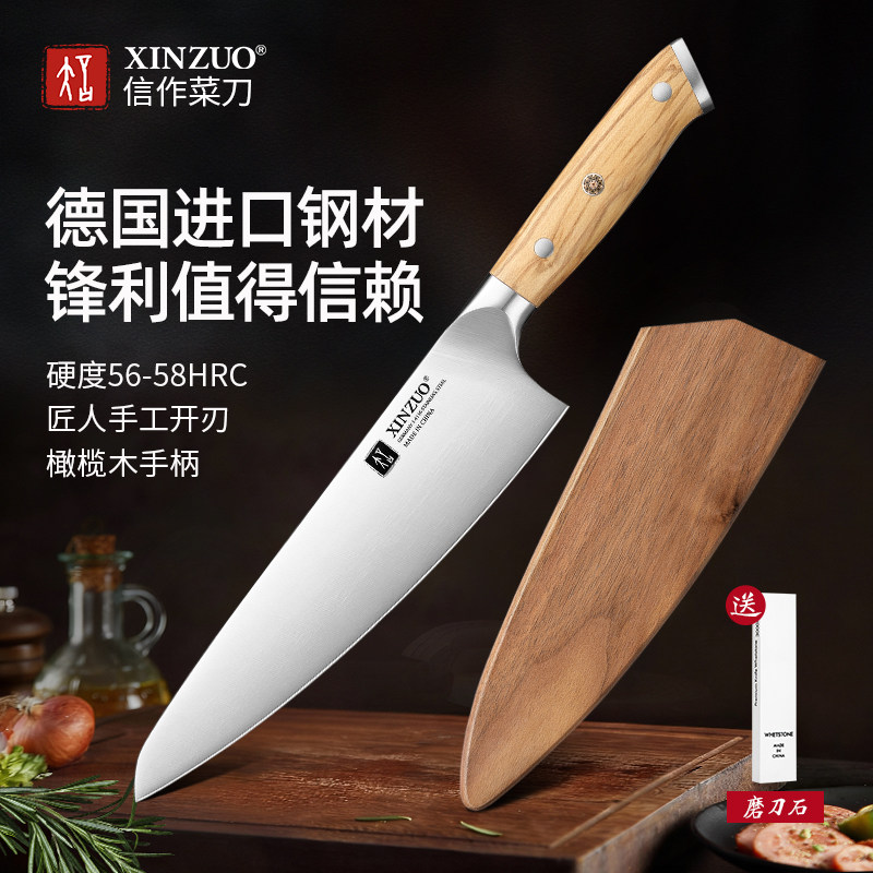 信作德国进口钼钒钢菜刀专业厨师刀料理刀主厨刀切肉刀切片刀家用