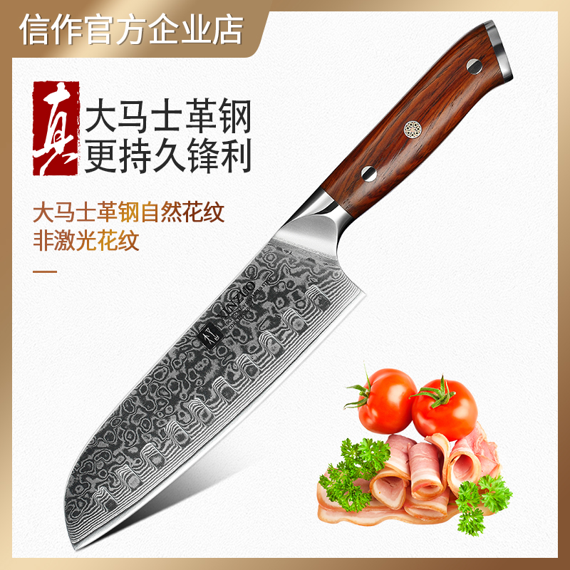 信作大马士革钢菜刀西餐三德刀