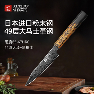 信作日本进口ZDP189大马士革钢万用刀水果刀削皮刀厨房多功能小刀