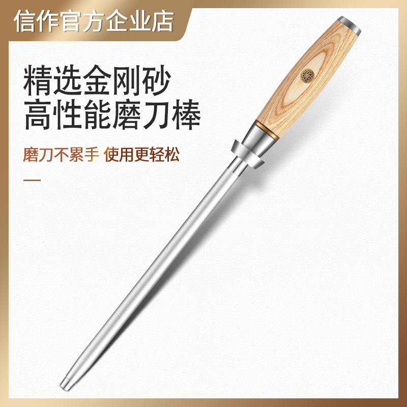 信作金刚砂磨刀棒专业挡刀棍快速锋利商用磨刀神器屠夫专用磨刀棍