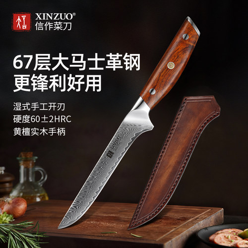 信作大马士革钢剔骨刀分割刀割肉刀屠夫卖肉刀宰牛羊刀杀猪专用刀
