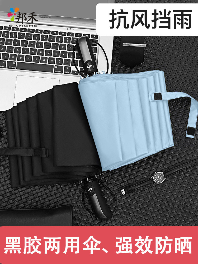 Bang Wo Umbrella men and women fully automatic enlarge reinforce ultraviolet-proof Vinyl goddess fold Umbrella Dual usein the Home Daily , Umbrella/Rain gear/Rain/Moistureproof , Umbrella  category - from Buy2taobao.com to provide professional Taobao agent buy service