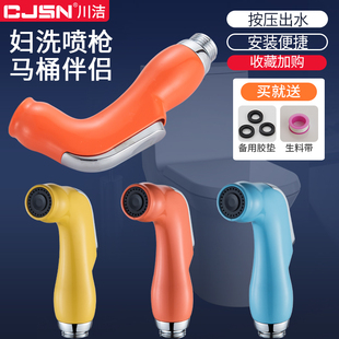 卫生间厕所马桶伴侣冲洗器家用洗脚喷枪水龙头喷头妇洗器高压增压