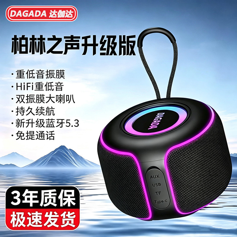 2026新款柏林之声蓝牙音箱无线插卡强劲低音炮高音质迷你户外音响