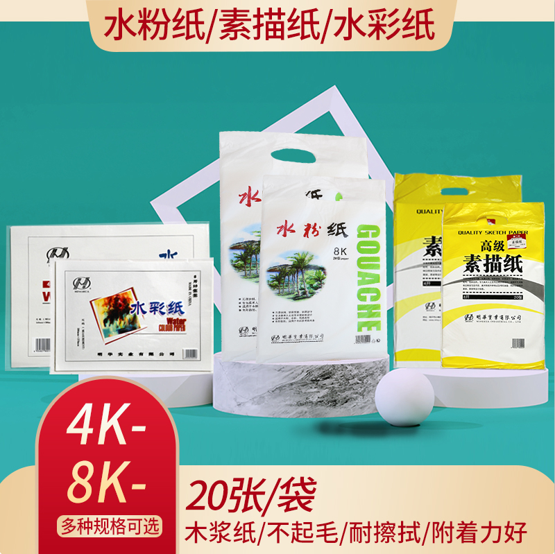素描速写纸水彩纸水粉纸4k8开美术生专用16k初学者绘画画用铅画纸,文具电教/文化用品/商务用品,素描/速写本,淘宝优惠券,粉丝福利购,淘宝优惠卷