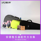 安德鲁吉他尤克里里配件调音器挂钩琴弦琴包加棉包