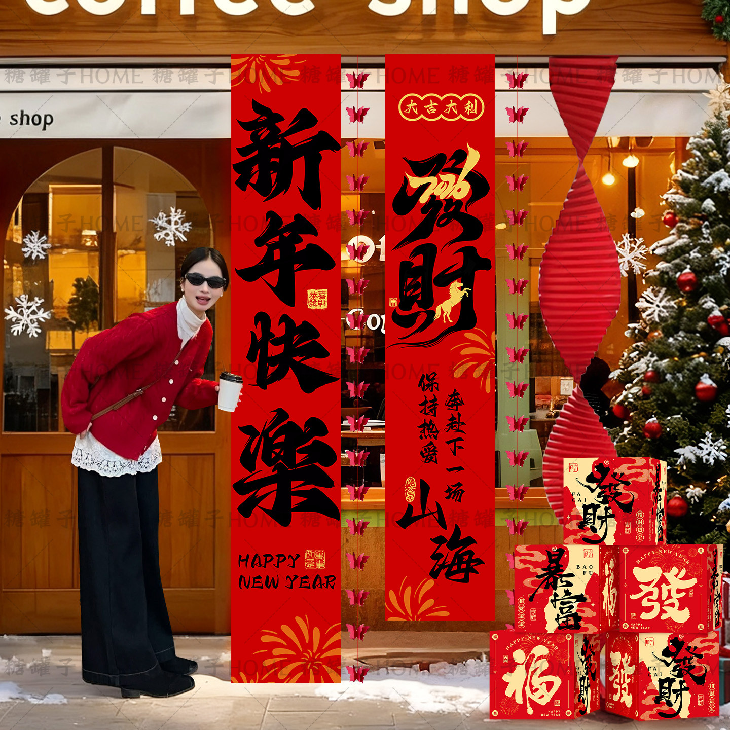 网红新年服装门店挂布场景气球布置马年咖啡装饰盒子氛围拍照道具,节庆用品/礼品,节日装扮用品,淘宝优惠券,粉丝福利购,淘宝优惠卷