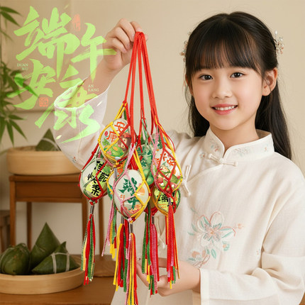 端午节鸡蛋兜贴纸装饰氛围场景布置五彩绳传统文化用品主题活动