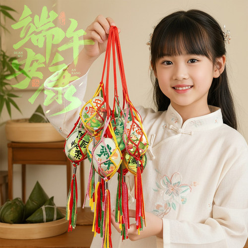 端午节鸡蛋兜贴纸装饰氛围场景布置五彩绳传统文化用品主题活动