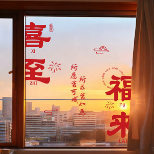 2026新款马年橱窗静电贴新年窗花玻璃门贴纸福字春节过年布置装饰