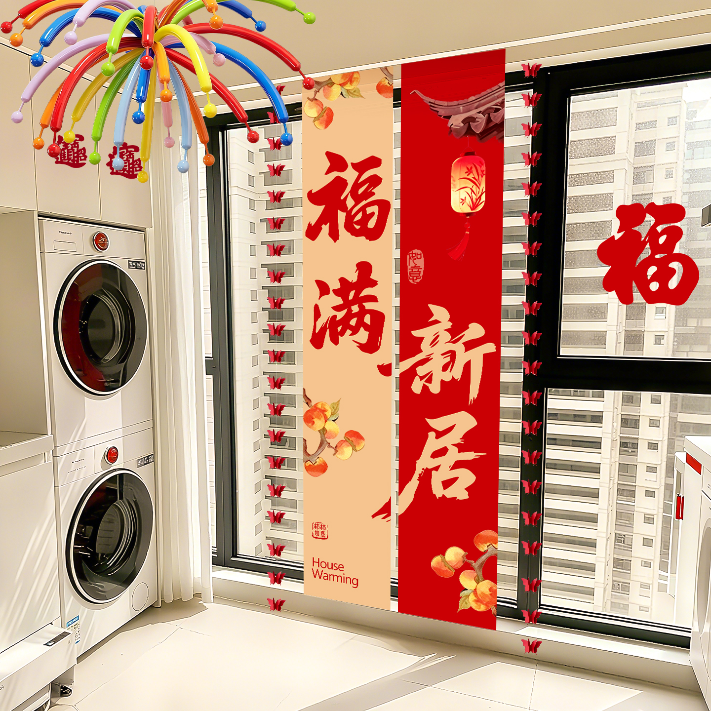 小区交房氛围布置乔迁气球挂布