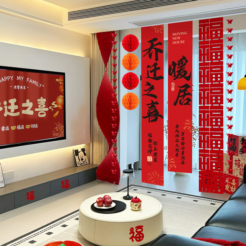 乔迁新府居房客厅布置背景墙挂布