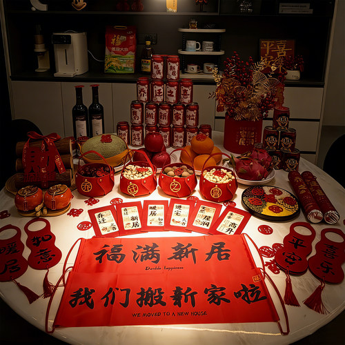 2026网红乔迁之喜新居压枕头惊喜专用红包利是封入宅仪式用品大全