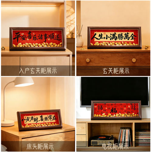 乔迁之喜装饰玄关桌面相框摆件新居布置搬家入宅仪式用品礼物全套